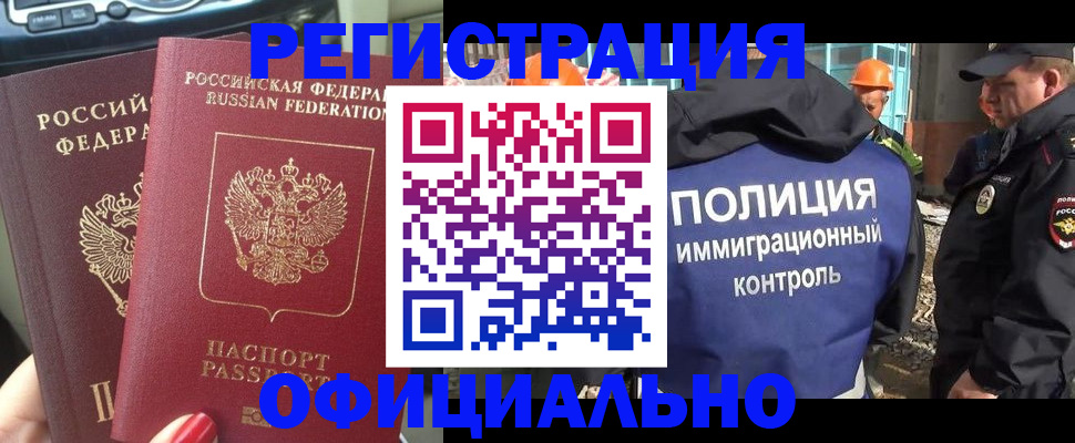 прописка для кредита в Владимирской области