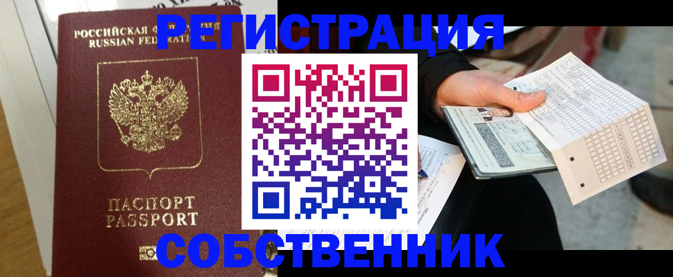 миграционный учет в Владимирской области