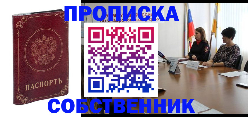 временная регистрация гарантия в Владимирской области