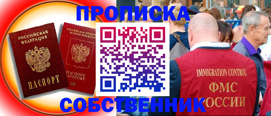 прописка иностранных граждан в Владимирской области