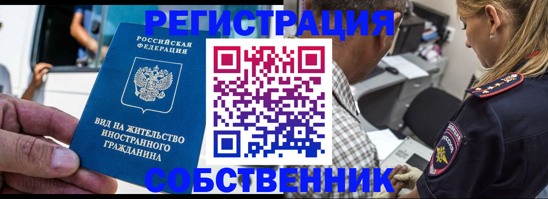 временная регистрация поиск в Владимирской области